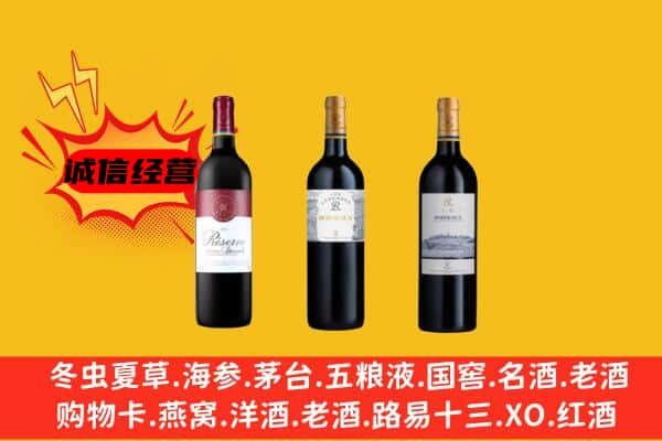 张家口下花园区上门回收拉菲价格