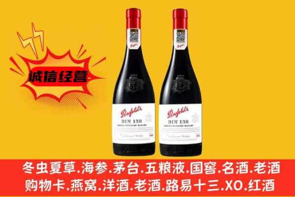 张家口下花园区上门回收奔富价格