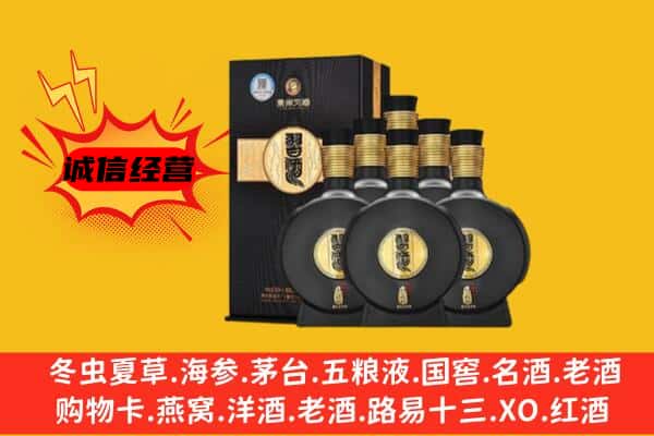 张家口下花园区上门回收习酒价格