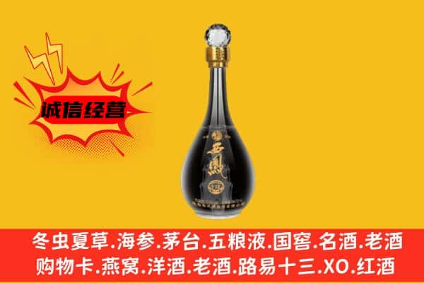 张家口下花园区上门回收西凤酒价格