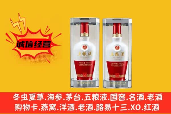 张家口下花园区上门回收五粮液1618价格