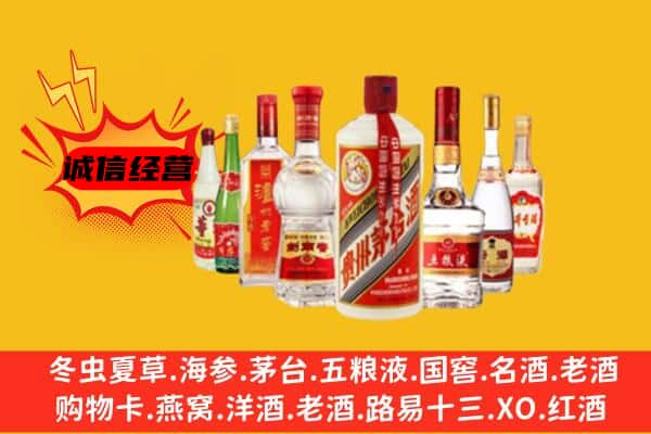 张家口下花园区回收老名酒