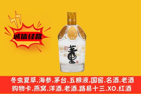 张家口下花园区上门回收老董酒价格