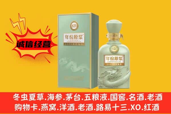 张家口下花园区上门回收古井贡酒价格