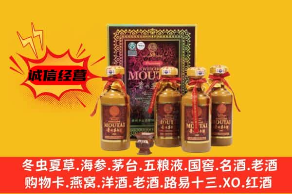 张家口下花园区回收50年份茅台酒