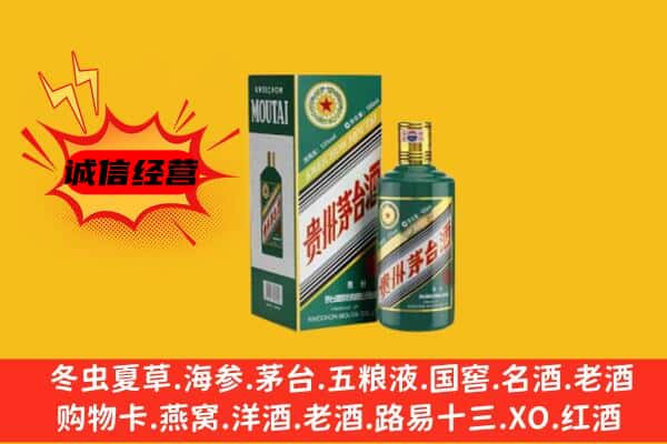 张家口下花园区回收生肖茅台酒