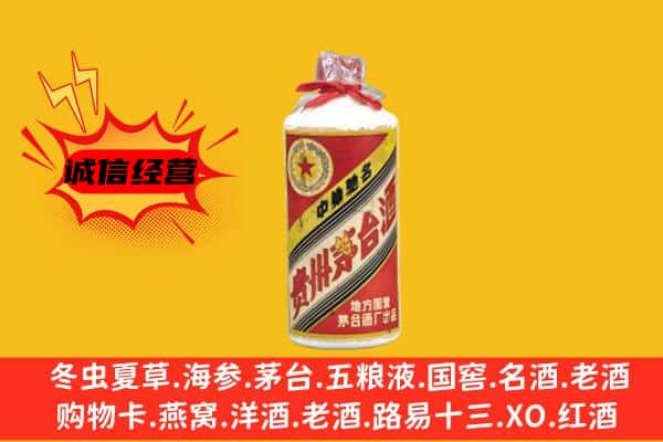 张家口下花园区回收五星茅台酒