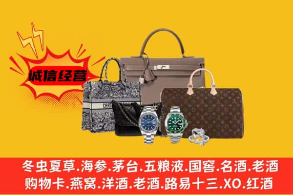 张家口下花园区回收奢侈品