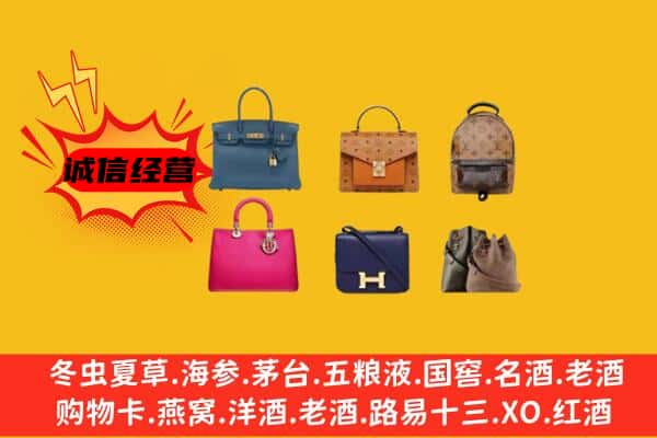 张家口下花园区回收名包