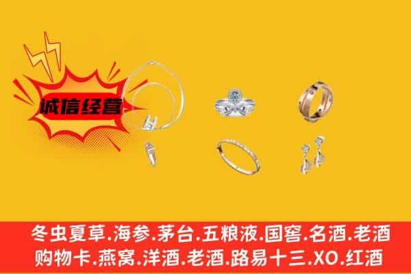 张家口下花园区回收首饰