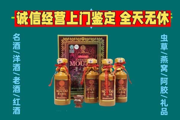 张家口下花园区回收茅台酒瓶