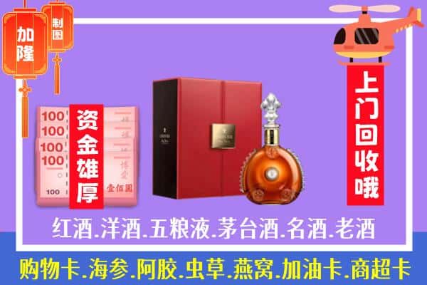 ​张家口下花园区回收路易十三是如何定价