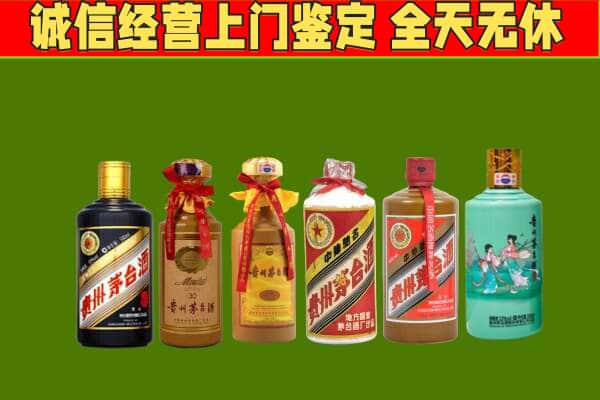 张家口下花园区回收哪些茅台酒