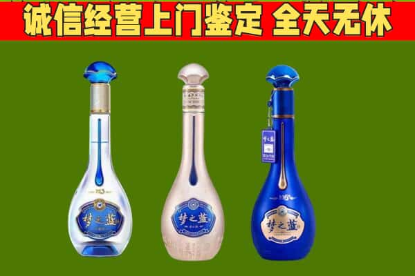 张家口下花园区回收哪些梦之蓝